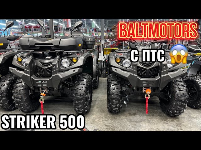 Квадроцикл BALTMOTORS